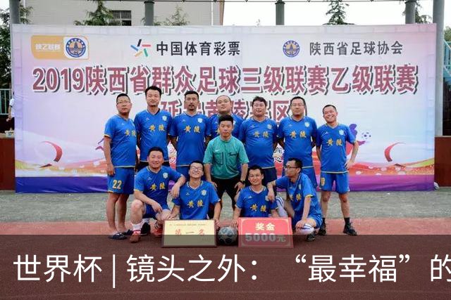 世界杯 | 镜头之外：“最幸福”的布宜诺斯艾利斯