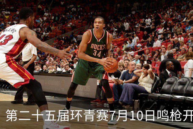第二十五届环青赛7月10日鸣枪开赛