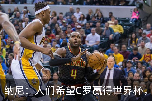 纳尼：人们希望C罗赢得世界杯，这将美好得如同迪士尼童话