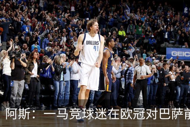 阿斯：一马竞球迷在欧冠对巴萨前种族歧视维尼修斯，被警方逮捕